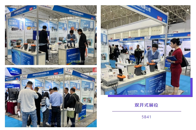 【现场报道】2024武汉国际管网展览会首日盛况，恒星物联展位亮点纷呈！