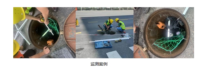 排水管网水质监测应用案例