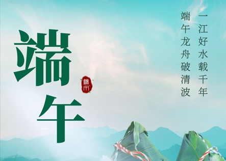 端午“水”美，龙舟竞渡，监测护航！