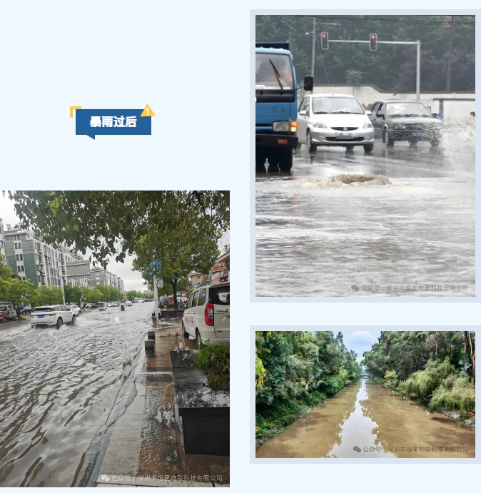暴雨过后，井盖丢失，城市内涝