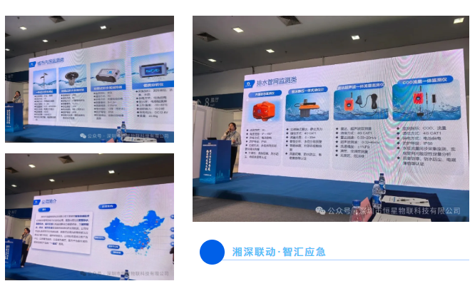 湘深交流会 湘深交流会