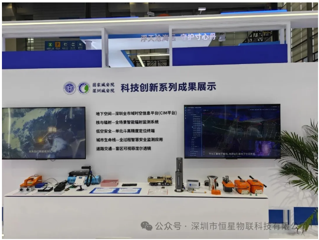 深圳应急展 深圳应急展