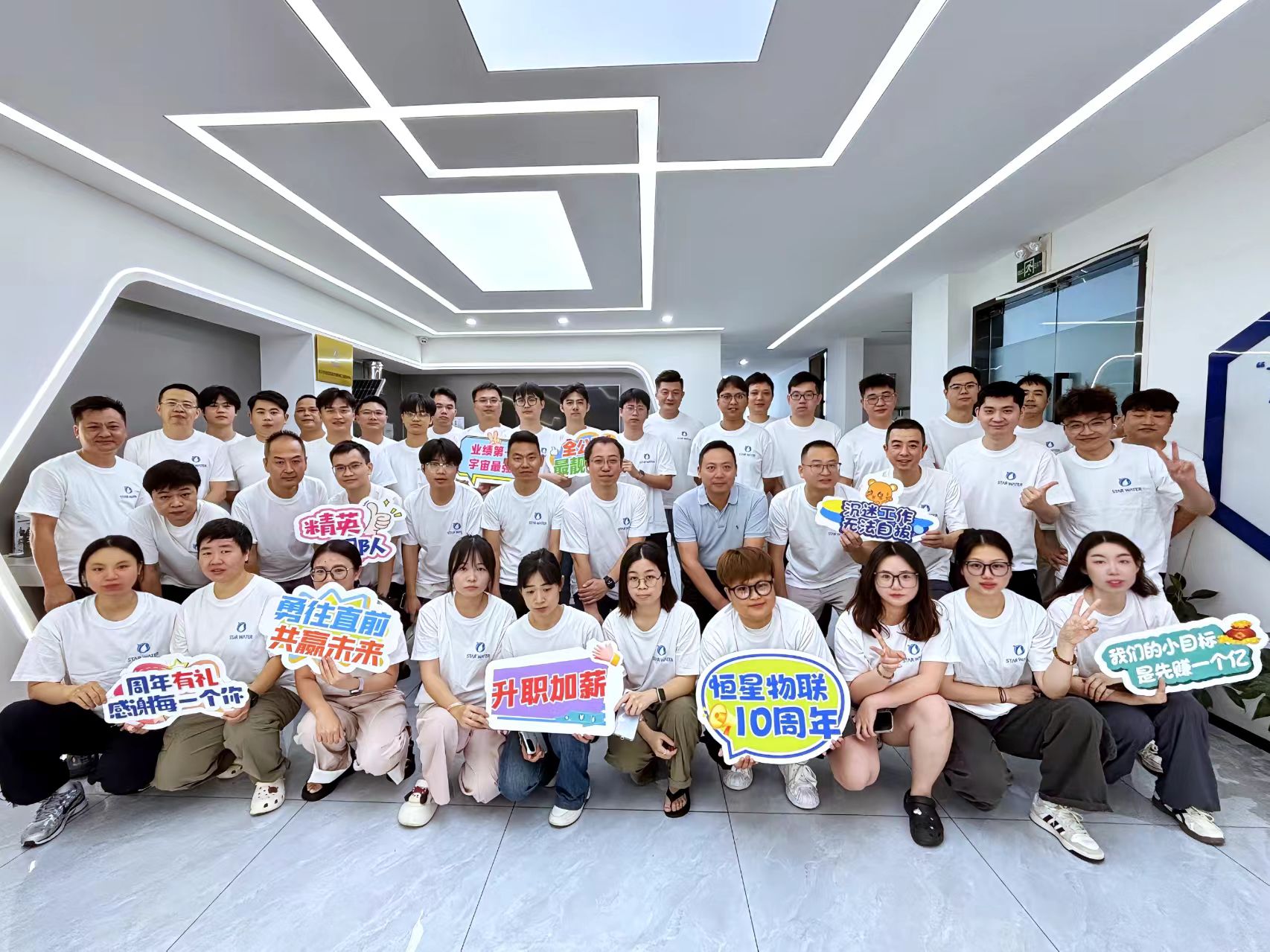 拾载同心，聚力向新！公司十周年团建活动圆满举行