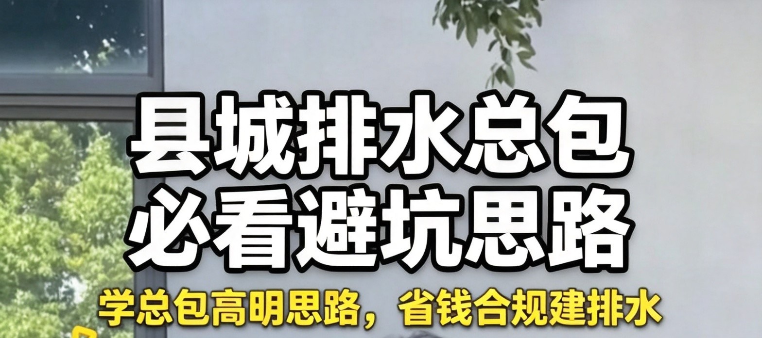 排水管网监测全过程关键技术要点｜从布点到运维，五步避开“装了没用”的坑