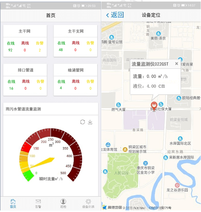 业内寻觅已久的排水管网流量监测仪终于找到了！