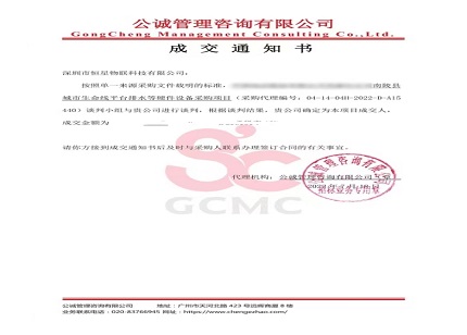 中标喜讯|恒星物联中标南陵县城市生命线平台排水等硬件设备采购项目！