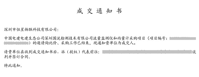 中标喜讯｜“兔”飞猛进！新年伊始捷报传！