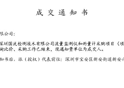 中标喜讯｜“兔”飞猛进！新年伊始捷报传！