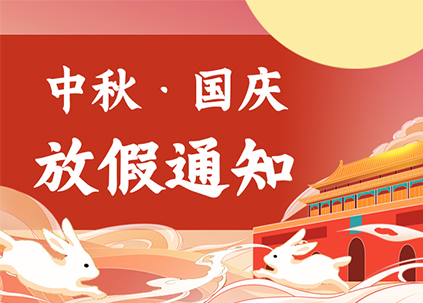 中秋遇国庆，“家”“国”撞满怀