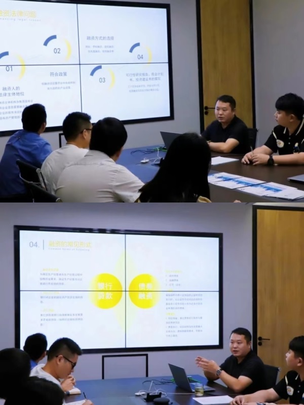 恒星物联融资管理培训交流会