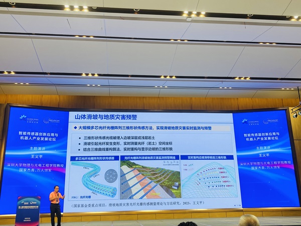2023中国传感器大会丨恒星物联与您一起聚焦传感技术，共创智慧未来
