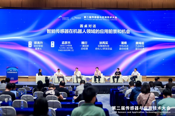 2023中国传感器大会丨恒星物联与您一起聚焦传感技术，共创智慧未来