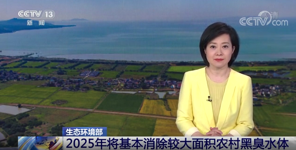 黑臭水体监测系统加速农村黑臭水体治理