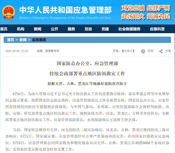暴雨来袭别恐慌，恒星物联内涝监测解决方案，助力城市安全度