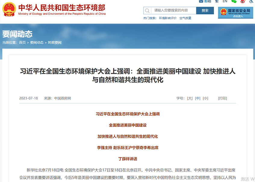 河道水系监测系统，助力推进美丽中国建设