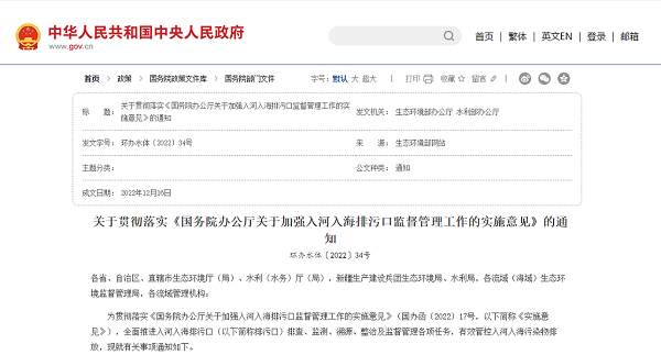 加强排口在线监测，严守水环境质量