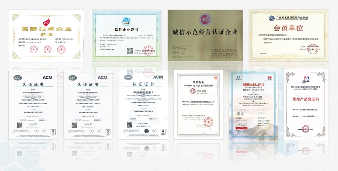 喜报|热烈祝贺恒星物联荣获“专精特新”企业称号