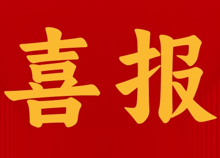喜报 | 热烈祝贺恒星物联荣获“专精特新”企业称号