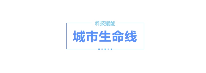 技术赋能城市生命线：恒星物联排水管网智能监测与预警系统（一）