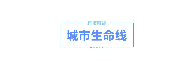 技术赋能城市生命线：恒星物联河道水系一体化智能监测方案（二）