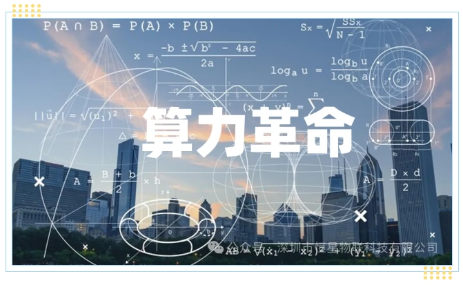 【智慧水务新篇章】— 智能排水系统的算力、数据与算法协同驱动
